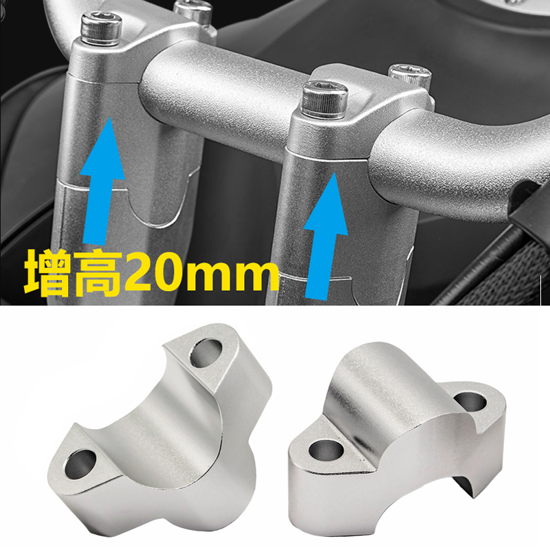 适用摩托车春风800mt 改装手把加高码龙头车把增高后移码配件