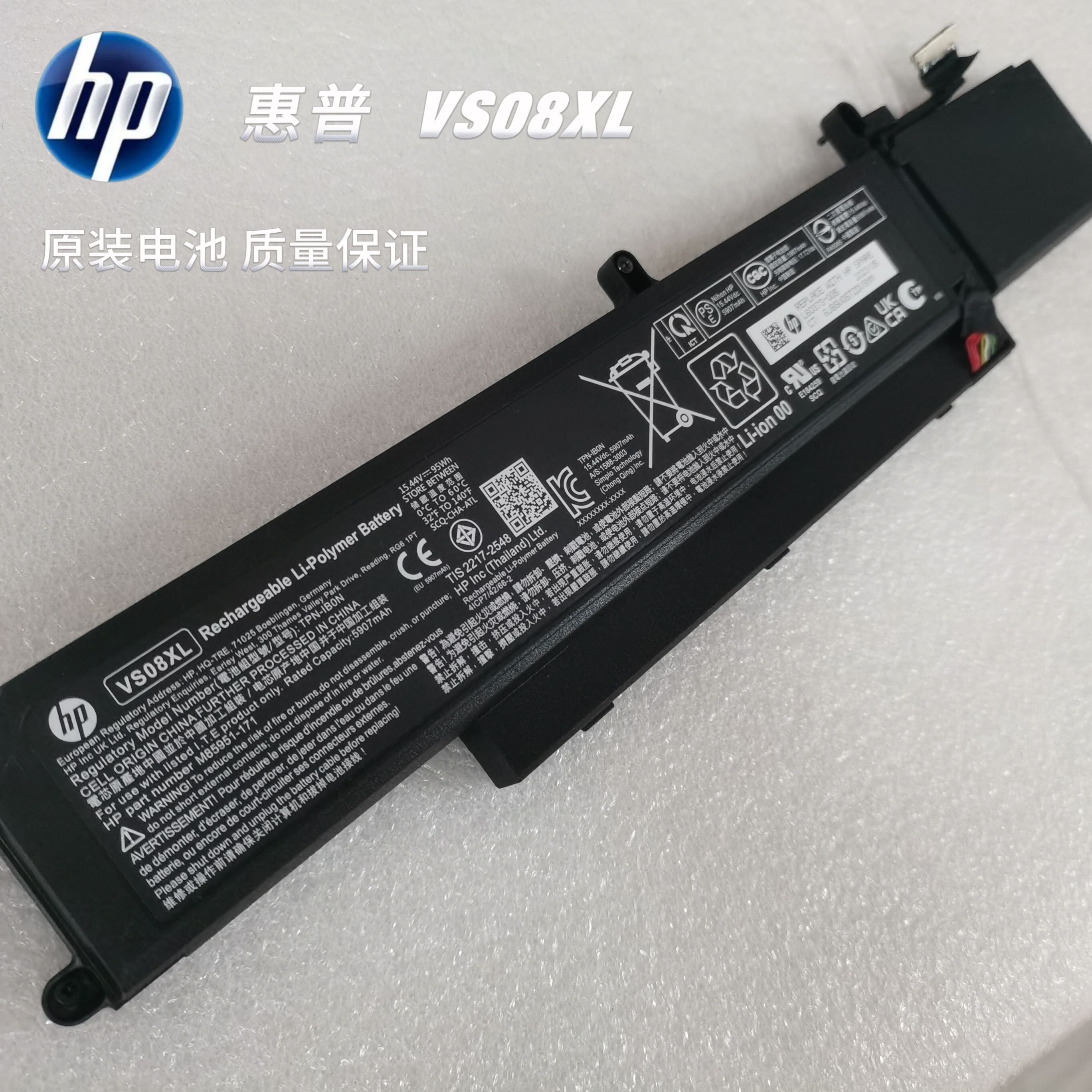 原装惠普VS08XL TPN-IB0N/DB1F M85951-271/171 M86087-005/1电池