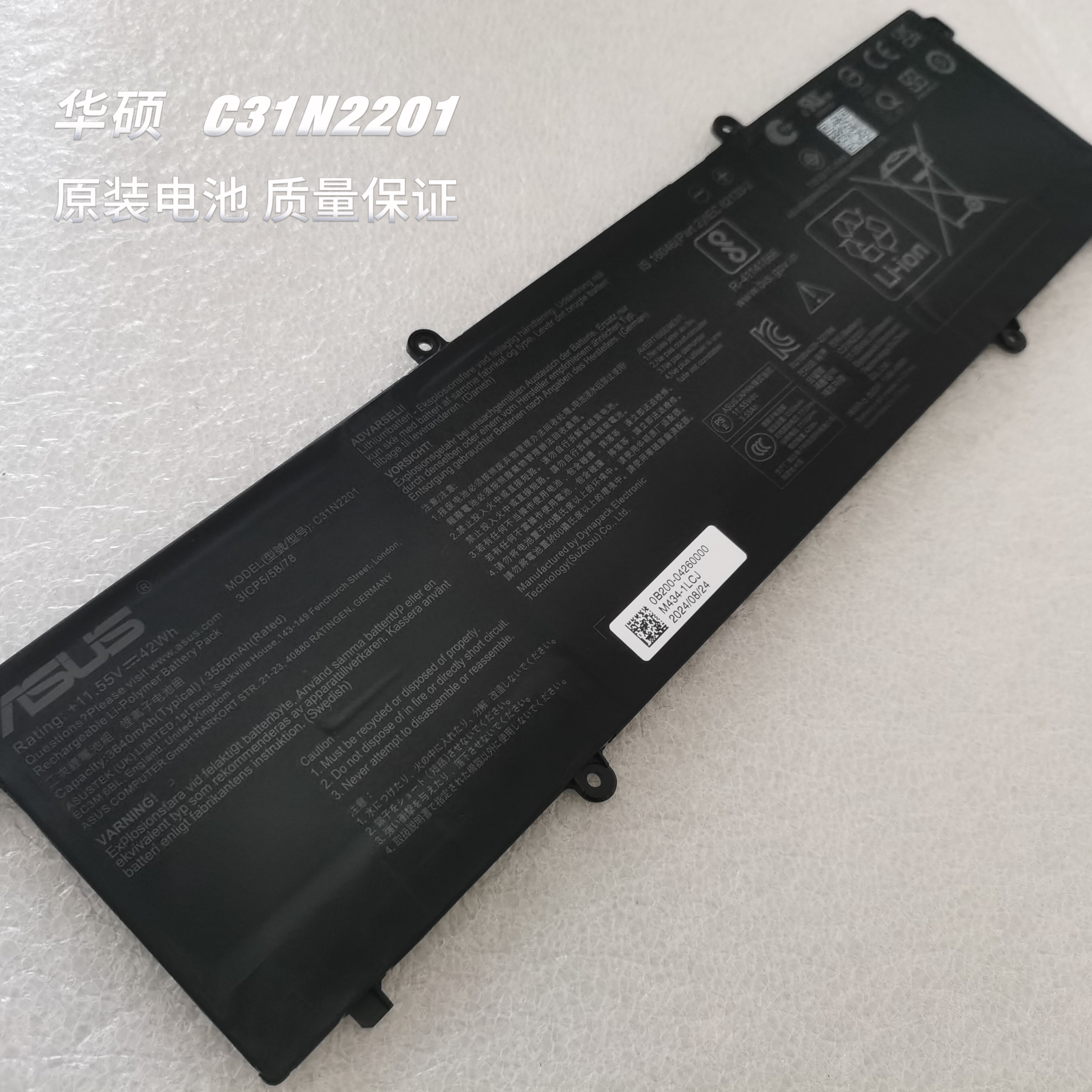 原装华硕VivbookG0 15 MT7902 ADOL14V E1504G C31N2201电池