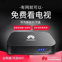 Huawei/Huawei EC6108V9C Huawei TV Box HD 4K Home Wi -Fi Screen Full Netcom