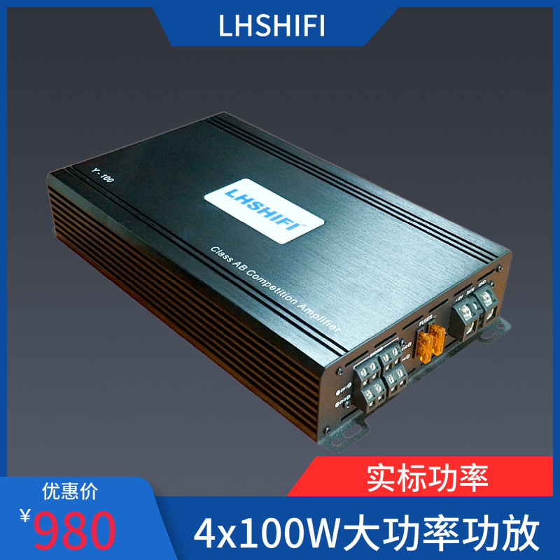 车载ab类100w4路功放 大功率功放