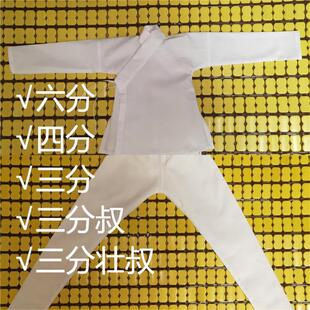 【玲珑阁】bjd娃衣中衣中裤府绸白色古风防染色内搭三分叔四分6分