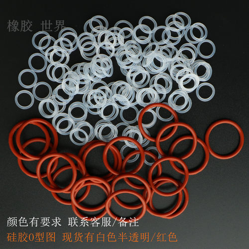 硅胶O型圈/线径0.9MM内径