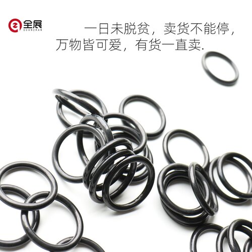 O型圈 丁腈线径3MM内径21.2/21.7/22/22.4/23/23.5/24/24.8/25