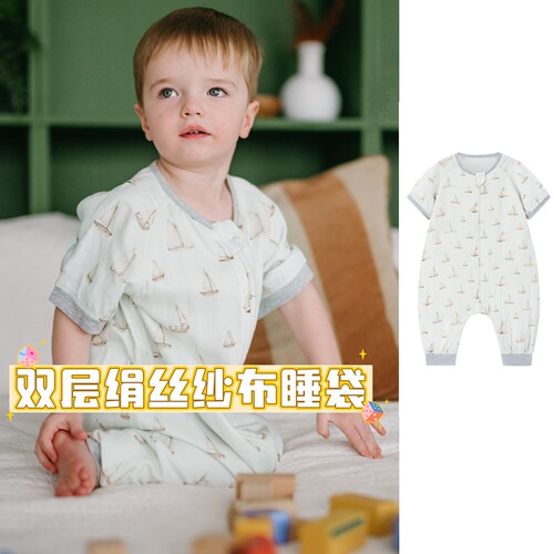 Milkbarn桑蚕丝宝宝分腿睡袋