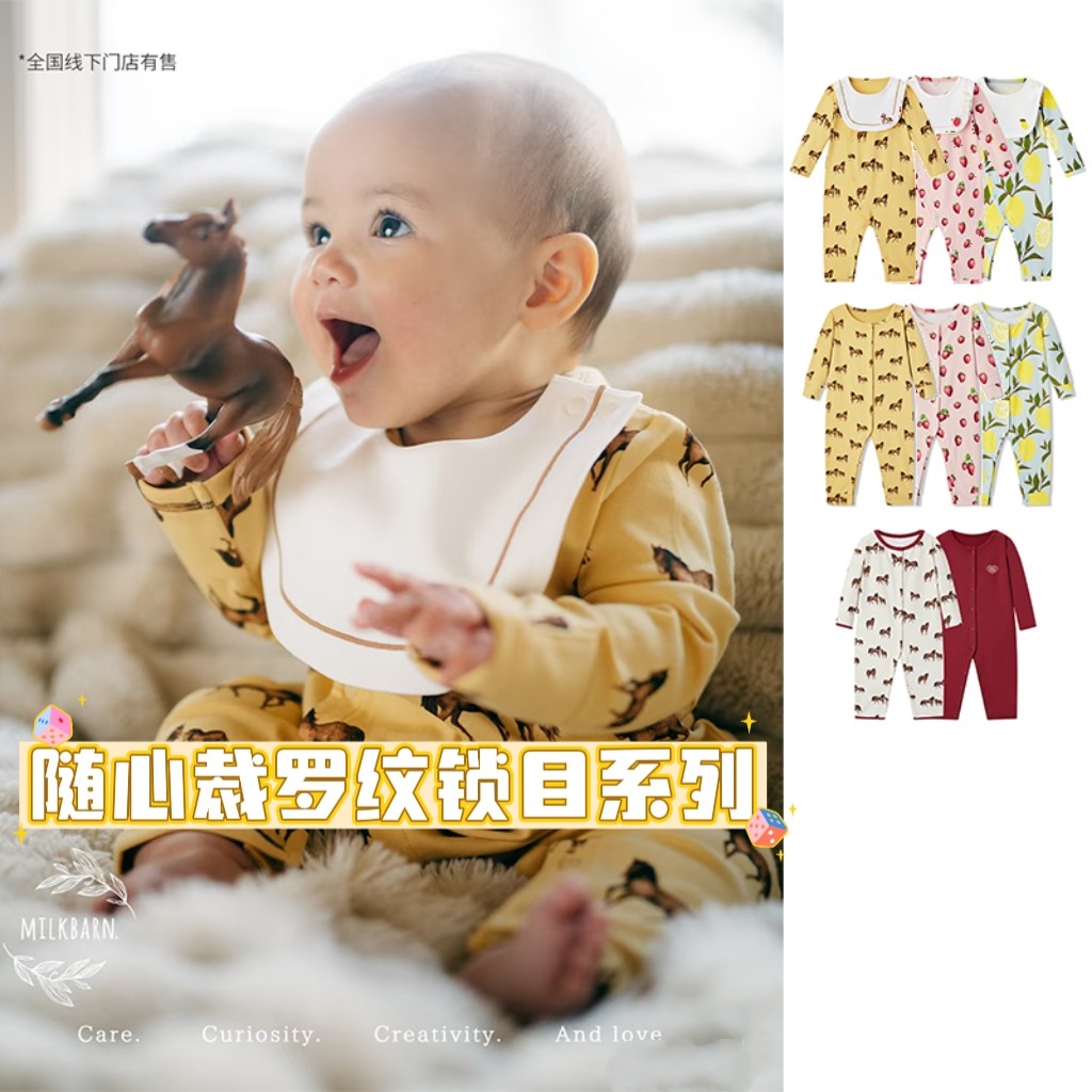 Milkbarn春季新生儿长袖哈衣