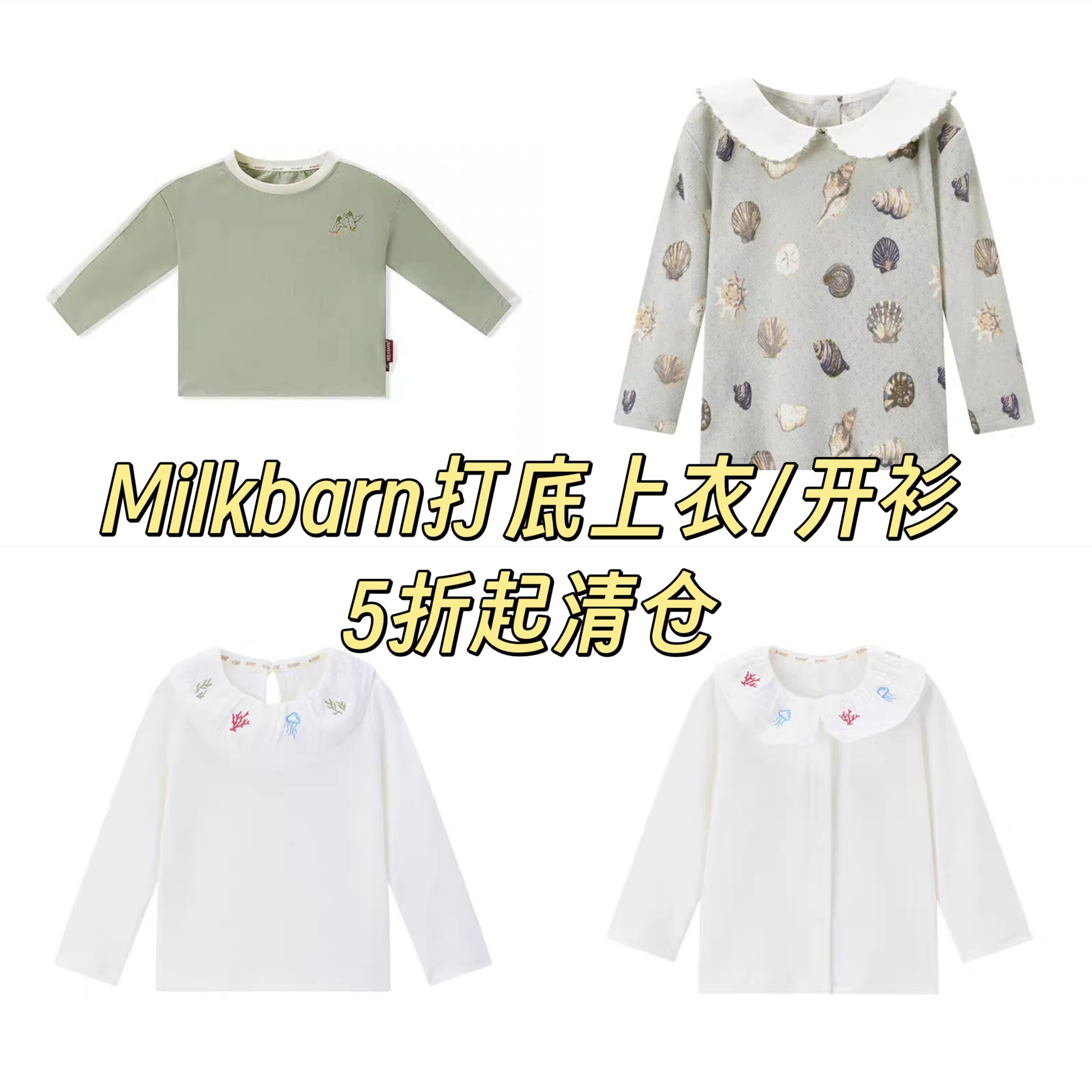 Milkbarn春秋正品上衣