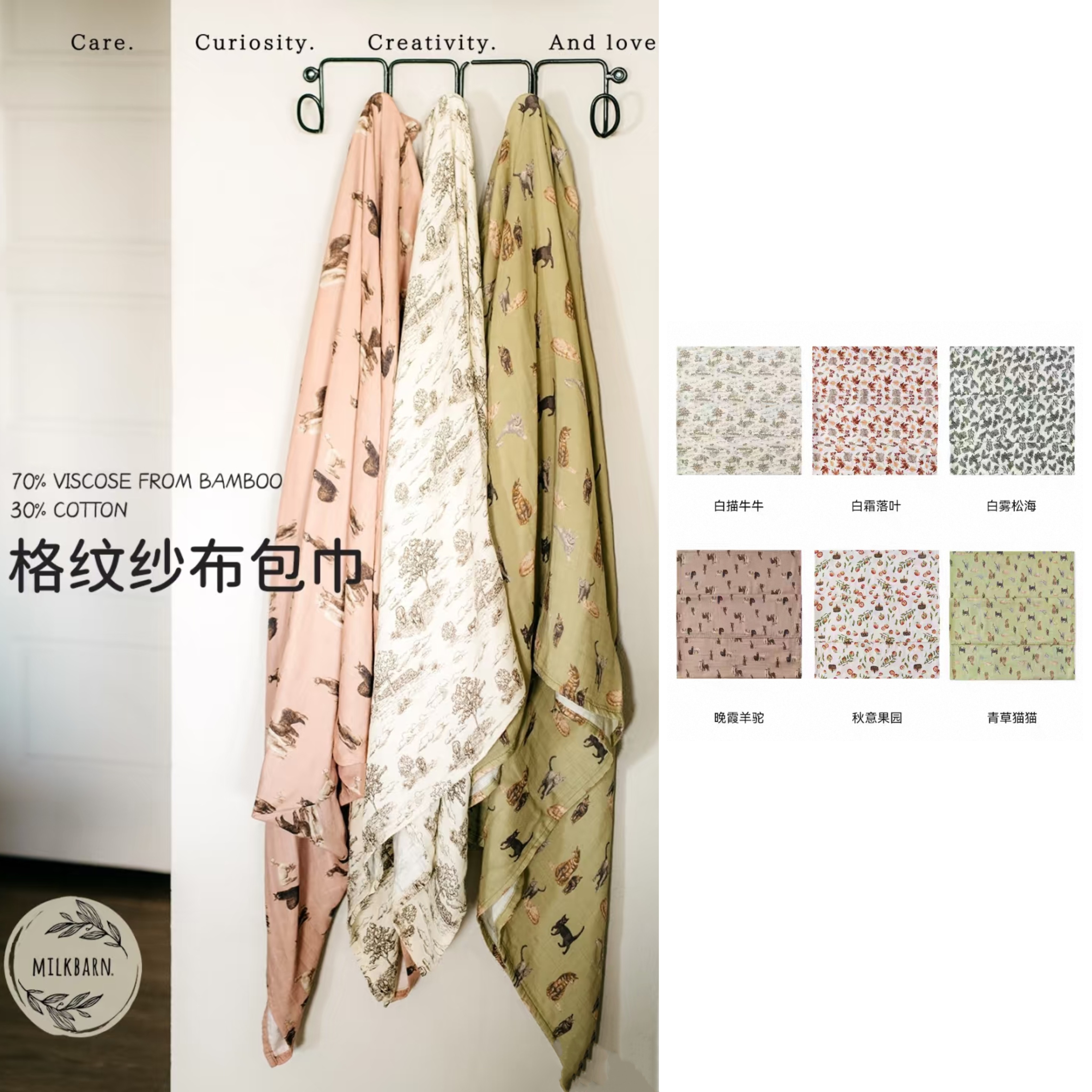 Milkbarn2026新款正品婴儿竹棉宝宝纱巾初生婴儿纱布襁褓裹布包巾