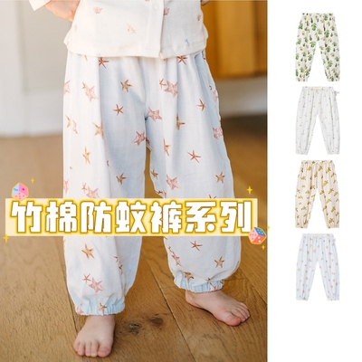 Milkbarn2026春夏新品儿童长裤束脚裤宝宝宽松透气灯笼裤子收脚口