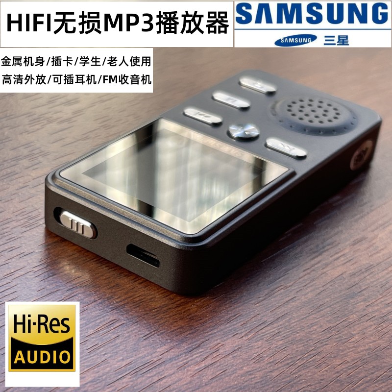 三星原装mp3播放器按键式高清外放插卡mp4随身听学生长辈金属机身