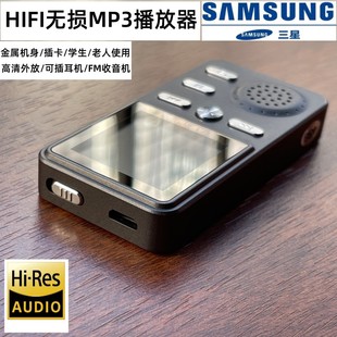 三星原装 高清外放插卡mp4随身听学生长辈金属机身 mp3播放器按键式