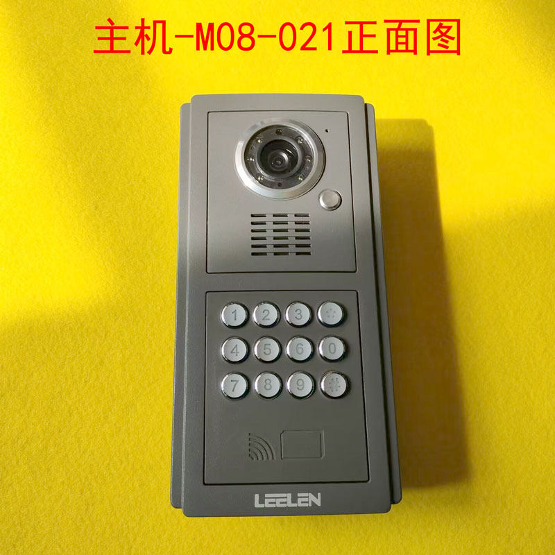 主机楼宇对讲主机LEELEN/立林