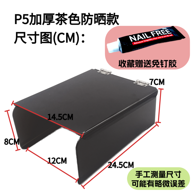 防雨罩弗曼乐户外防晒