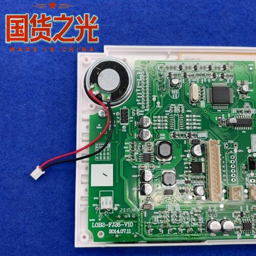 立林 L8-5004VCW(V26) 内机配件 喇叭 扬声器 可视配件JB-2003配
