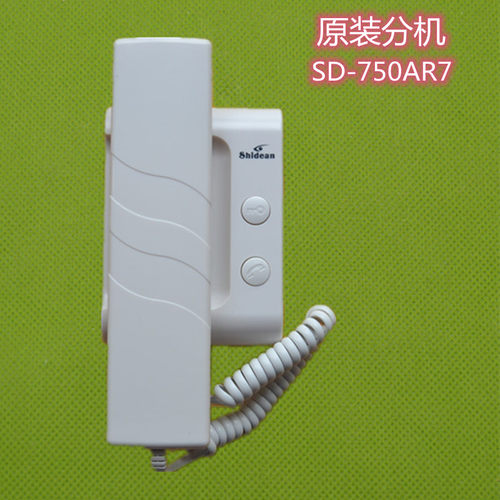 sd-750ar7室内分机视得安