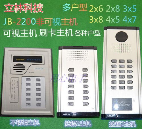 立林楼宇对讲主机单元门口机
