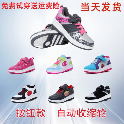 美国正品暴走鞋儿童学生