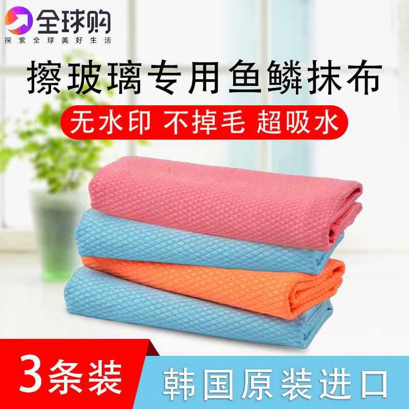 韩国擦玻璃清洁布毛巾家务清洁吸水不掉毛懒人专用无水印鱼鳞抹布