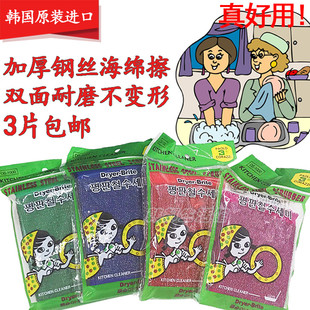 韩国进口钢丝抹布家用洗碗刷强力清洁海绵擦厨房刷锅网神器百洁布