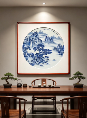 景德镇手绘青花瓷板画茶室装饰画
