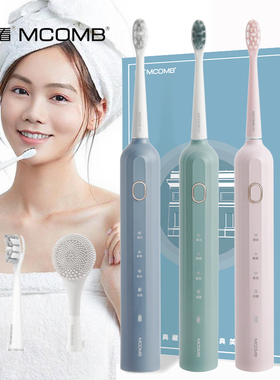 美看/Mcomb情侣超声波电动牙刷成人男女士软毛刷长续航牙刷M2plus