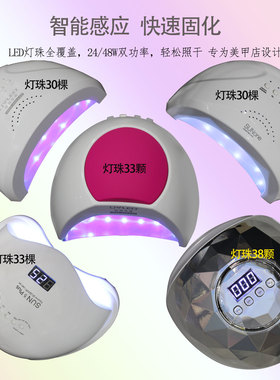 快干专业甲油胶光疗机