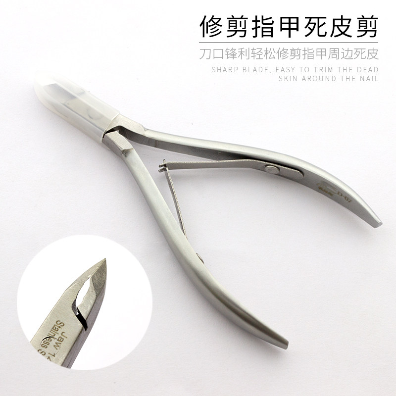 越南优易剪D07美甲指甲死皮剪指皮剪刀死皮钳基础修手去死皮工具