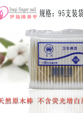 袋装袋装抗菌一次性双头化妆棉签