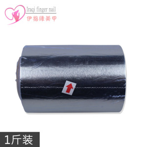 美甲用品批 发 锡纸 锡铂纸卸光疗甲油胶专用卸甲工具一斤装