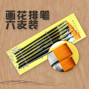 美甲颜料彩绘立体画花笔大排笔套装6支装排笔貂毛3D画花朵花瓣
