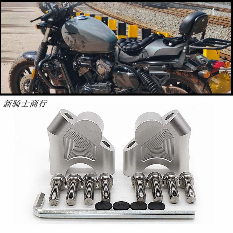 晓星GV300S改装手把加高后移码