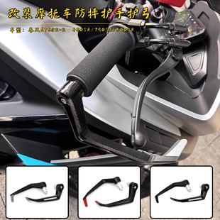 适用春风750SR 675SR 450SR 250SR改装铝合金竞技护弓防摔护手