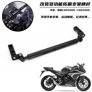 适用本田CBR400R CBR500R改装拓展支架手机支架平衡多功能扩展杆
