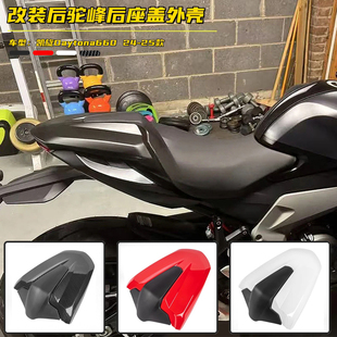 适用Triumph凯旋改装Daytona660后尾盖24-25款后驼峰后座盖外壳