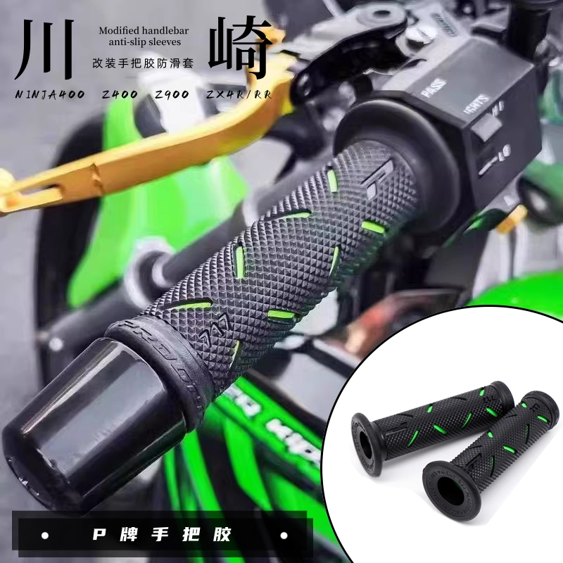 适用川崎Z400改装手把胶配件