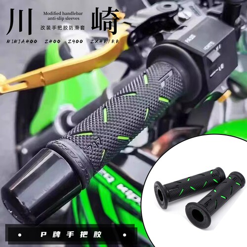 适用川崎Z400改装手把胶配件