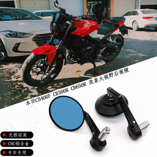 适用本田CB400F CB300R CB650R 改装复古CNC大视野手把镜后视镜