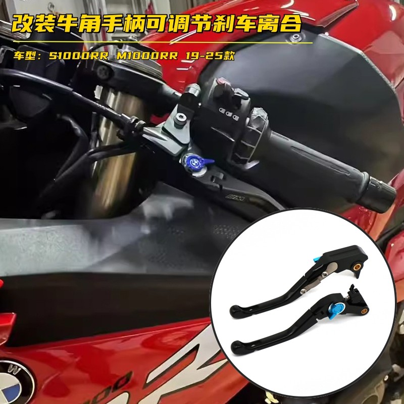 适用宝马S1000RR M1000RR 改装牛角手柄可调节刹车离合拉杆护手弓,摩托车/装备/配件,盖帽配饰,淘宝优惠券,粉丝福利购,淘宝优惠卷