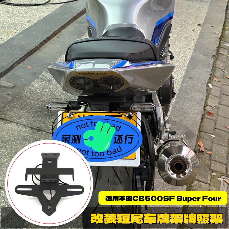 适用本田CB500SF改装短尾牌照架