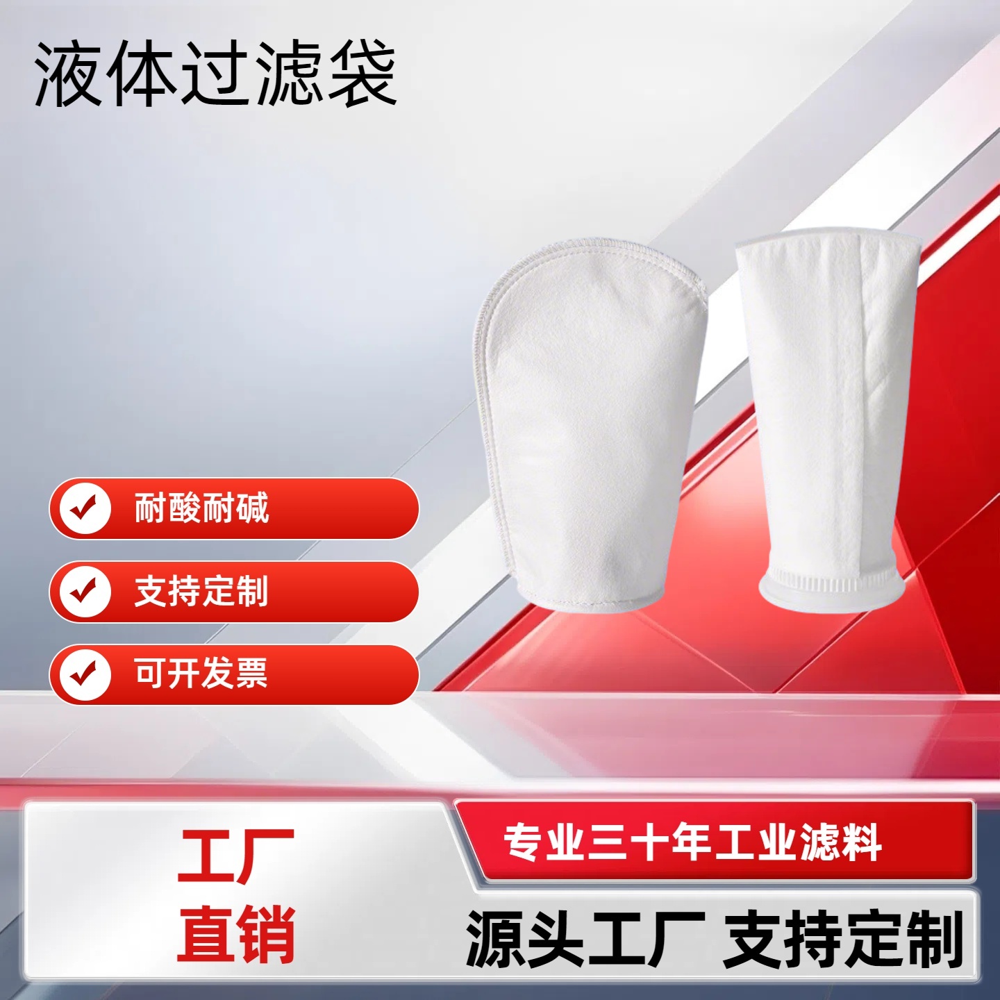 PP1号2号袋式过滤器滤袋柴油油漆污水处理布袋PE鱼缸液体杂质分离