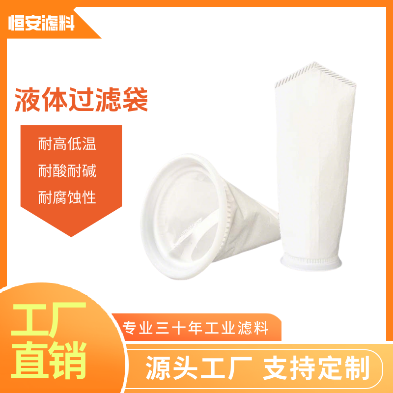 袋式过滤器精密过滤袋平口圆筒无纺布PP棉布粉尘井水沉淀泥沙包邮