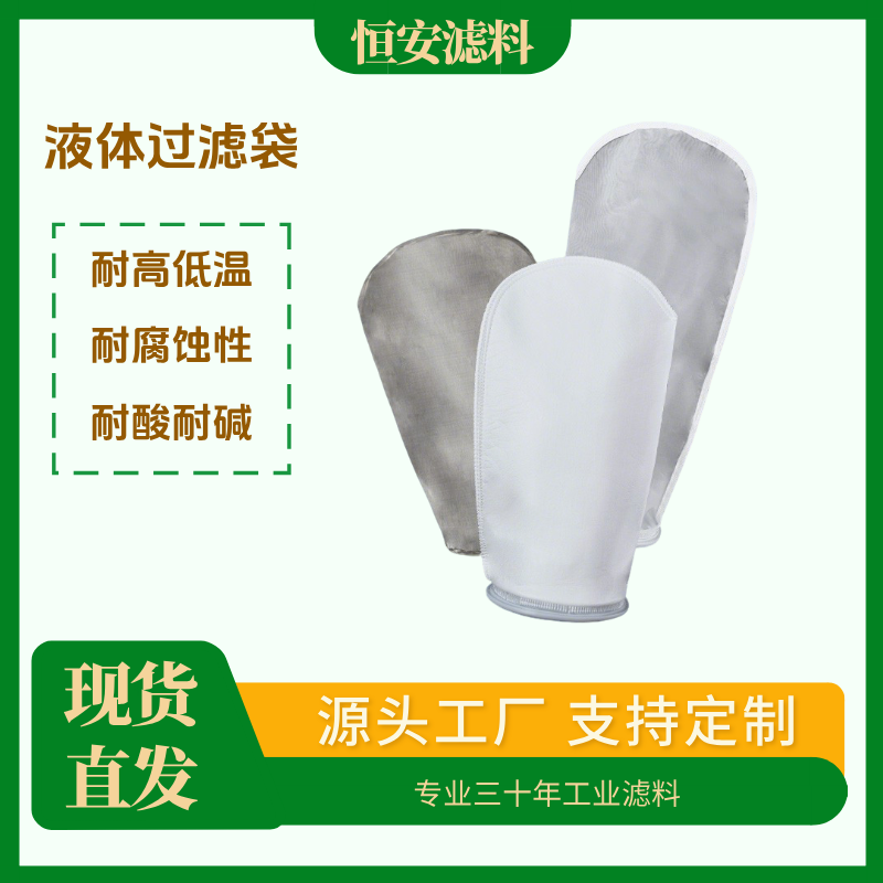 PP2号袋式过滤器柴油油漆电镀污水处理1号布袋鱼缸液体杂质分离
