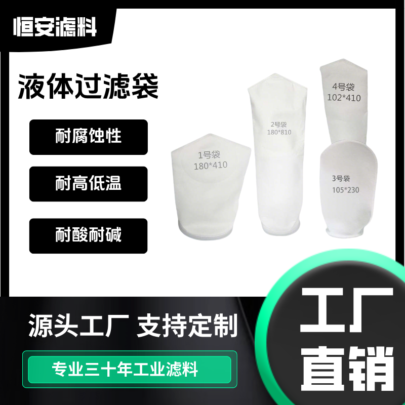 袋式过滤器PP1号袋电泳漆柴油切削液杂质过滤工业污水处理PE2号袋
