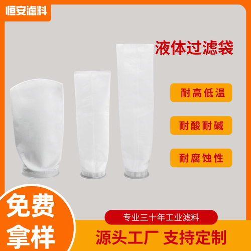 PP1号2号袋式过滤器柴油油漆电镀污水处理布袋PE鱼缸液体杂质分离