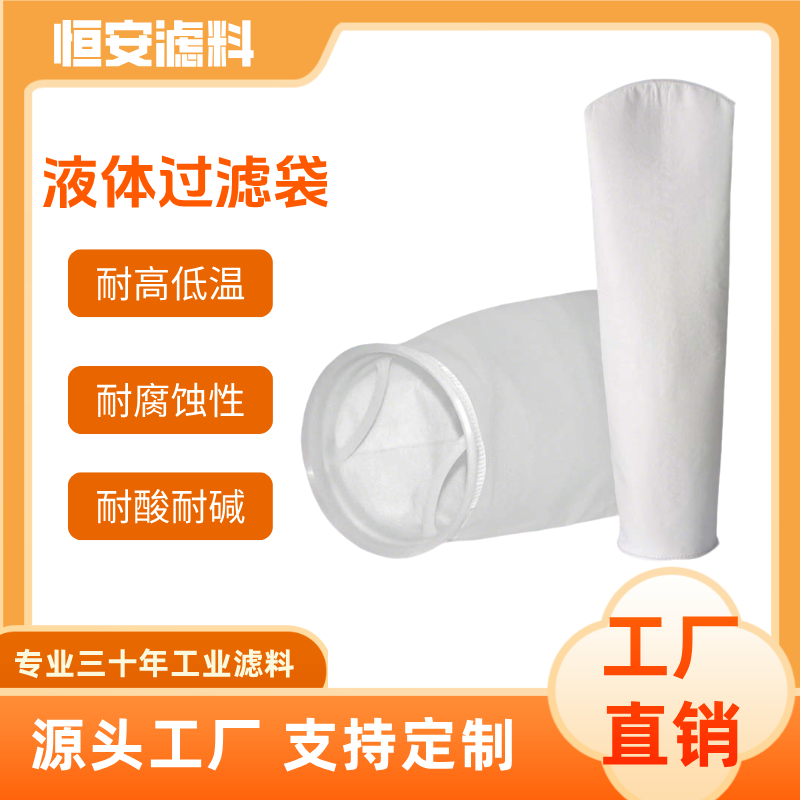 1号2号尼龙网过滤袋油漆涂料饮料食用油白酒油墨红酒污水处理垃圾