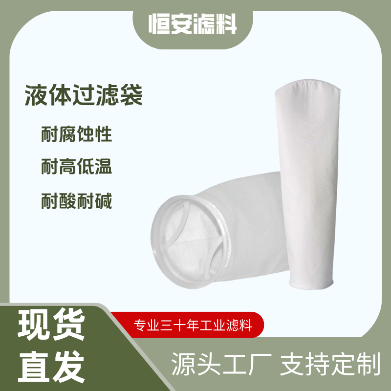PP1号袋电泳漆柴油污水过滤PE2号袋耐酸碱易清洗袋式过滤器