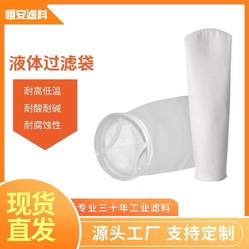 PP过滤袋1号2号3号4号5号PE液体滤袋尼龙布袋式过滤器污水滤袋