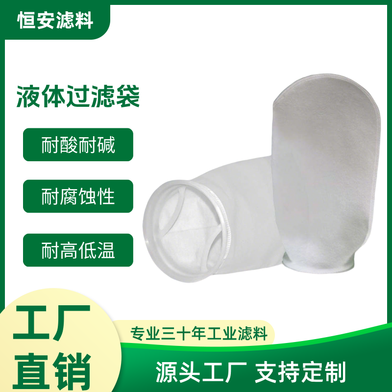 1号2号尼龙网过滤袋油漆涂料饮料食用油白酒油墨红酒污水处理垃圾