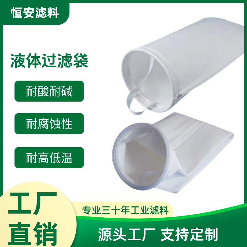 袋式过滤器精密过滤袋平口圆筒无纺布PP棉布粉尘井水沉淀泥沙包邮