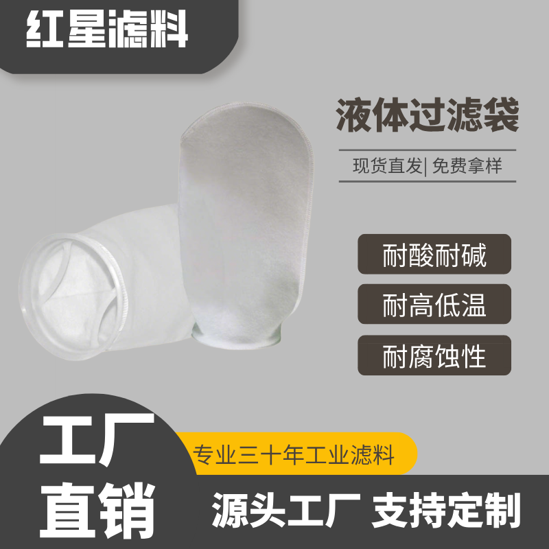 PP2号袋式过滤器柴油油漆电镀污水处理1号布袋鱼缸液体杂质分离